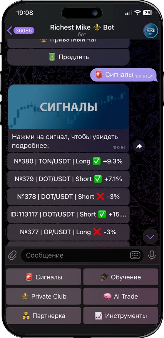 Телеграм Бот